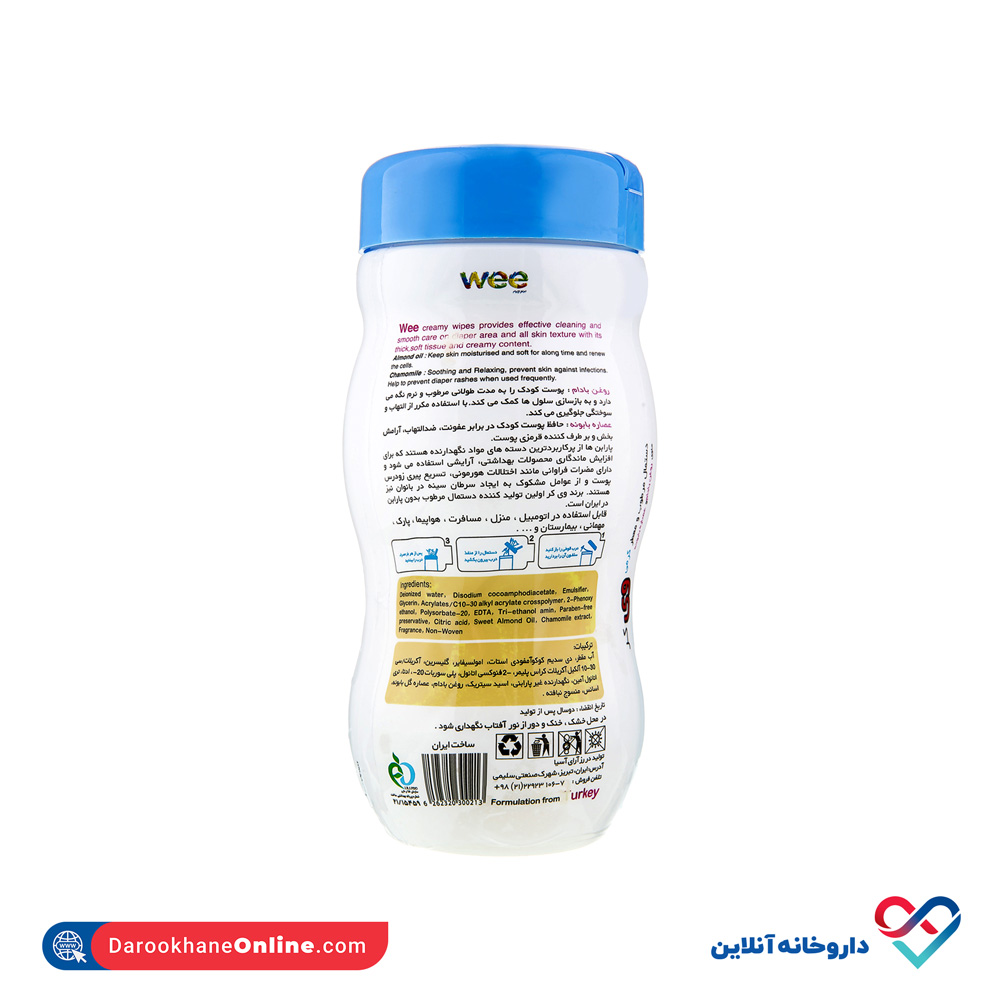 تصویر دستمال مرطوب و معطر کرمی وی کر 70 عددی